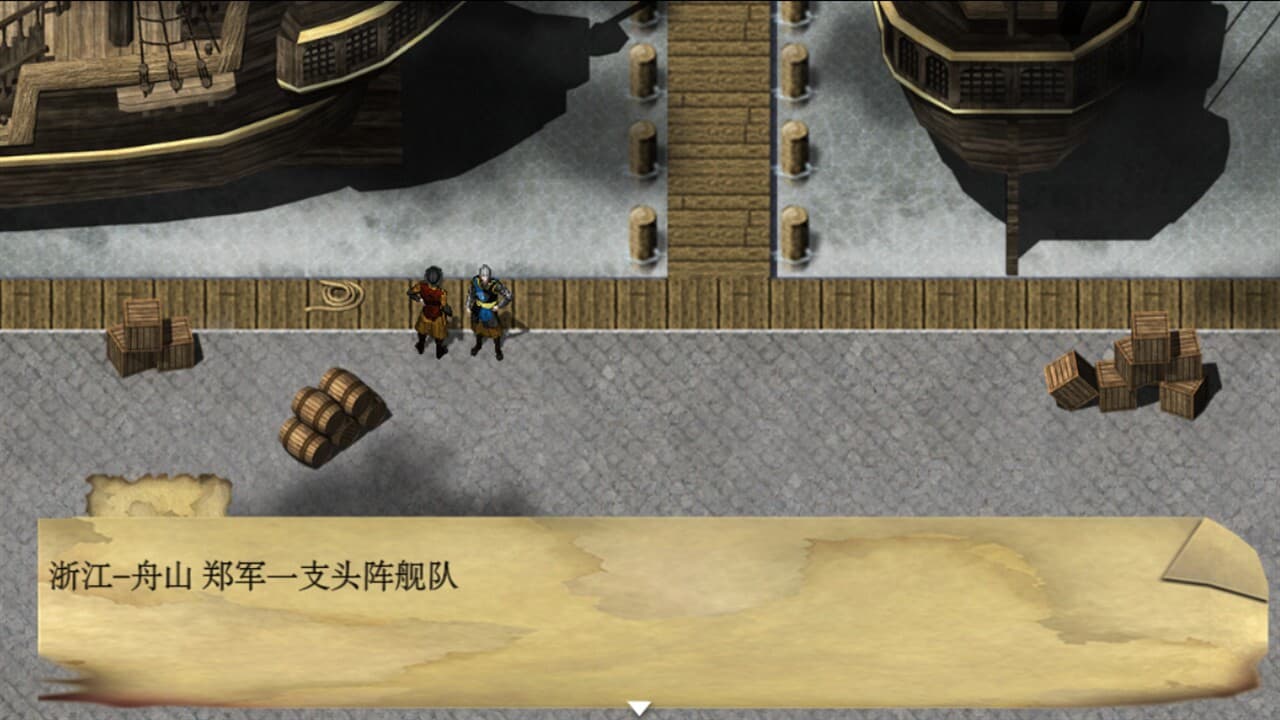 失落的舰队：1658 screenshot 5