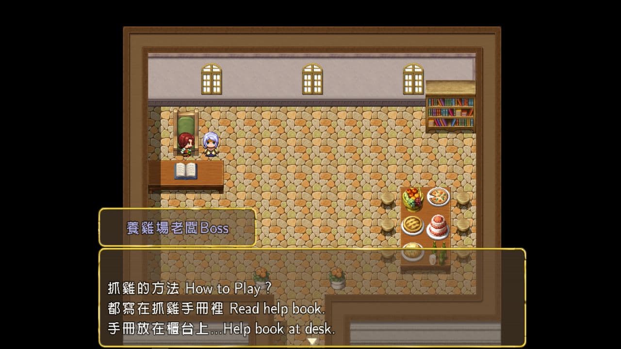 PLAY337抓雞 CATCH CHICKEN screenshot 4