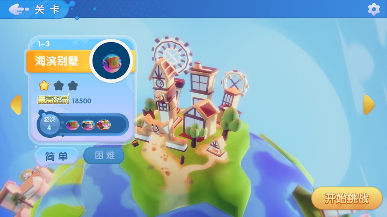 飞跃星球（Eggy Space） screenshot 2