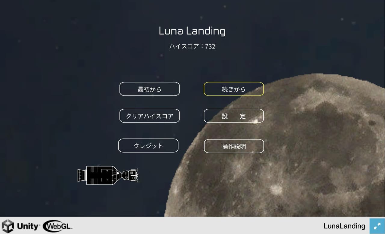 LunaLanding screenshot 2