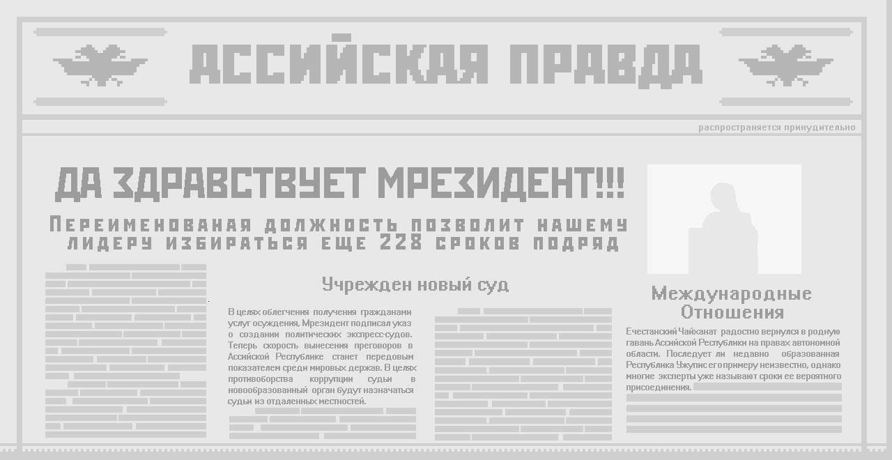 Судить Нельзя Помиловать screenshot 3