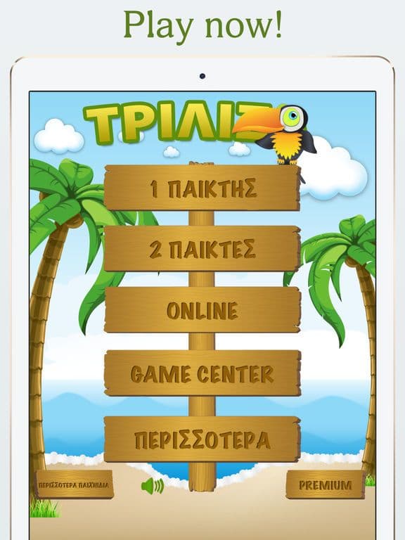 Τρίλιζα (online)