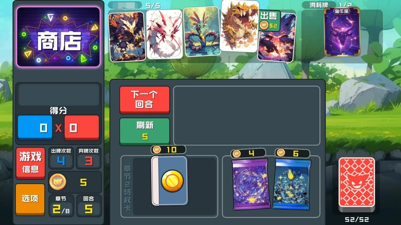 幻兽纸牌 screenshot 4