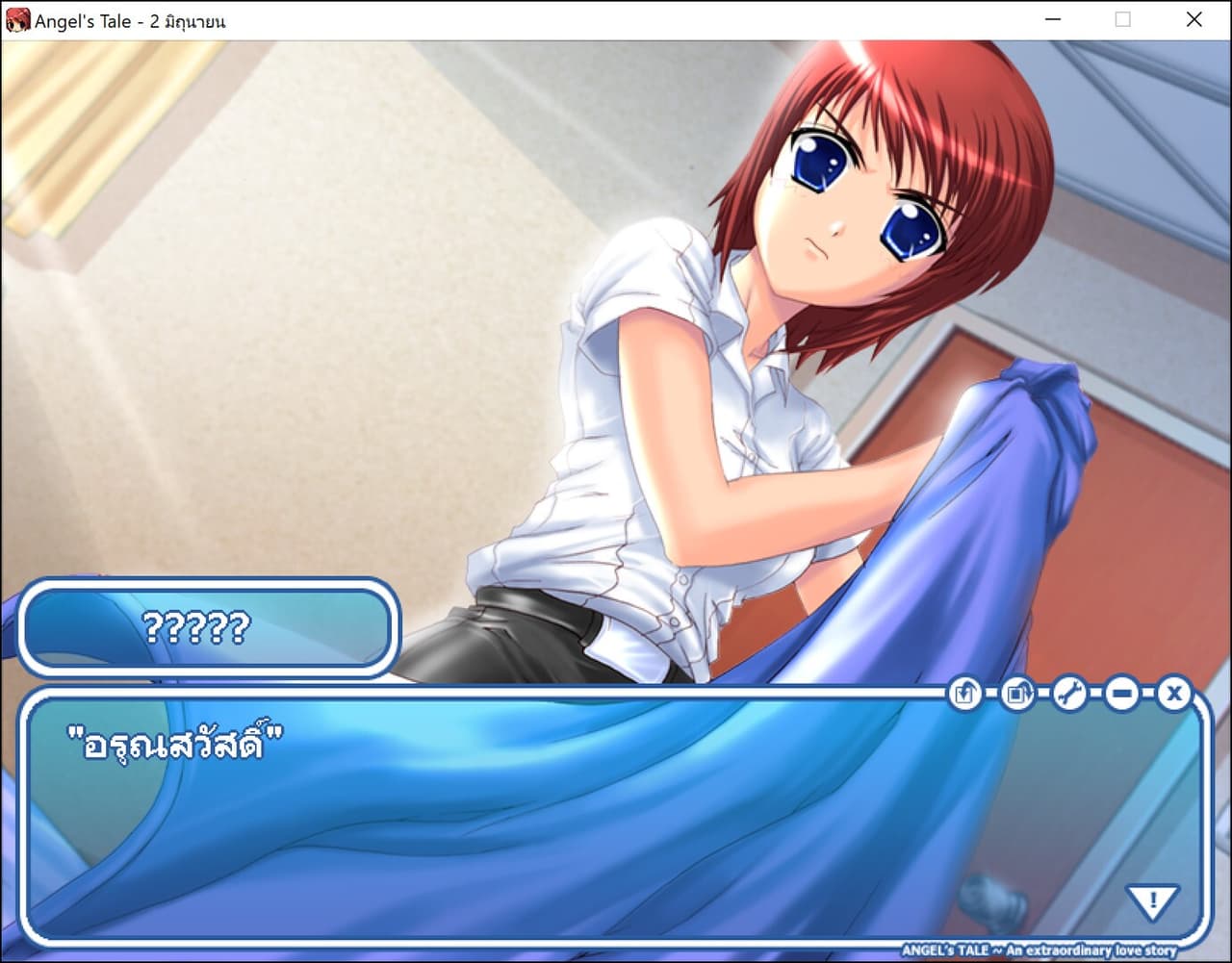 Angels Tale: An extraordinary love story screenshot 3