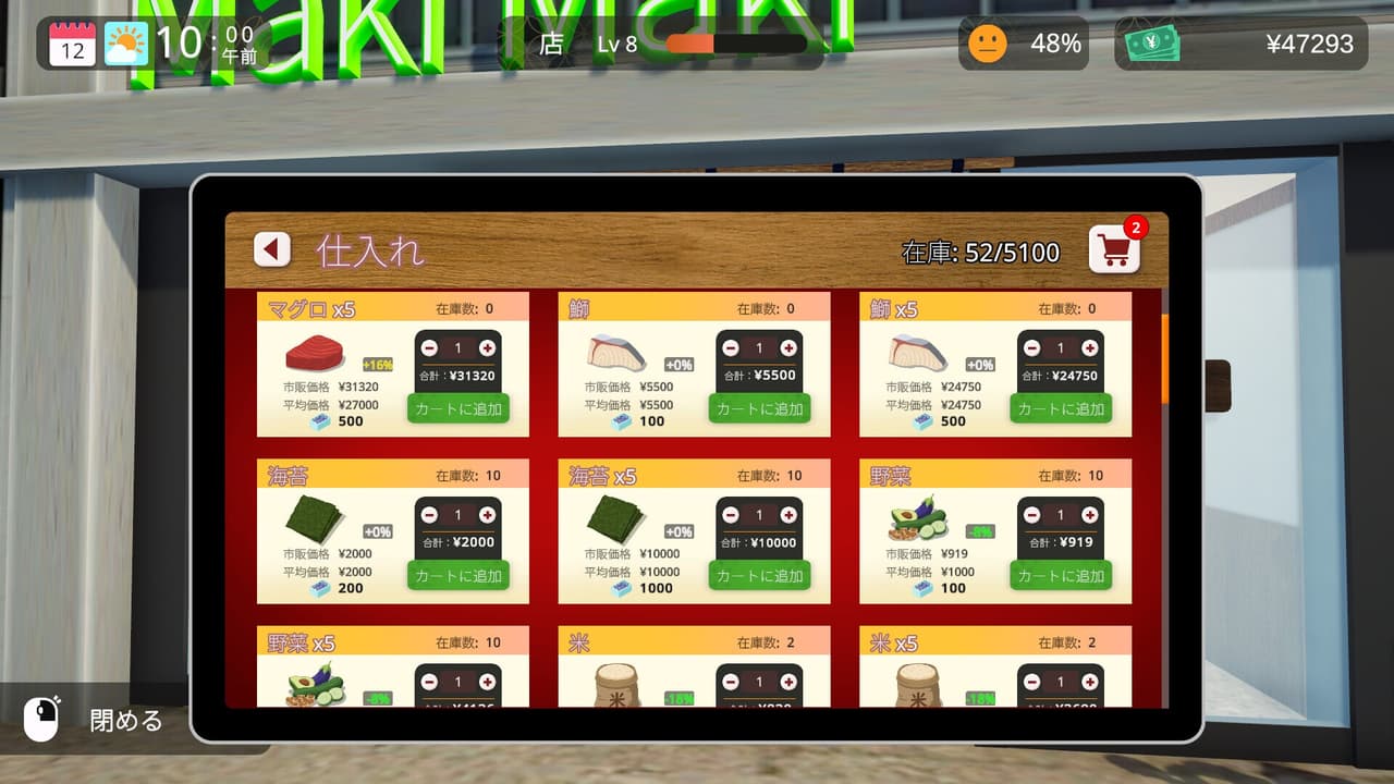 Conveyor Belt Sushi Simulator: Prologue screenshot 6