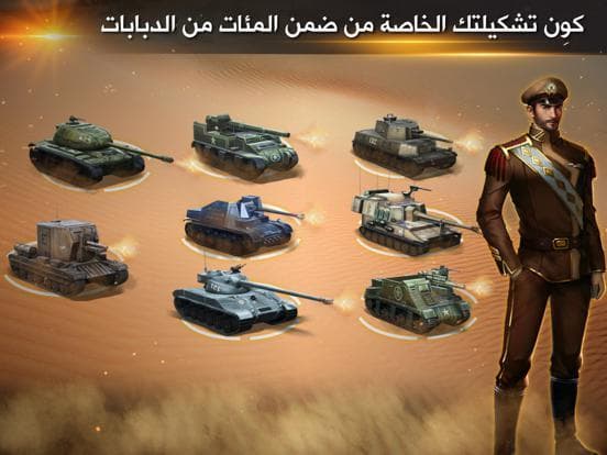 درع العرب screenshot 5