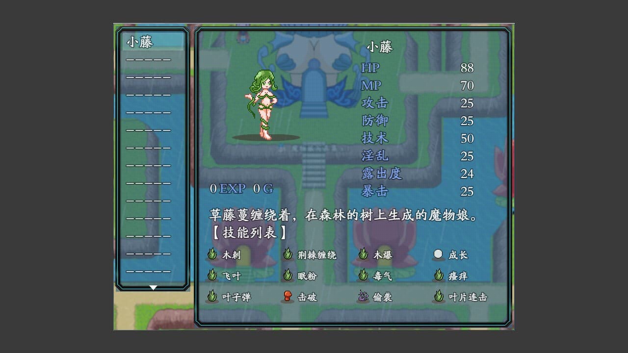 魔物娘捕获大陆 screenshot 5