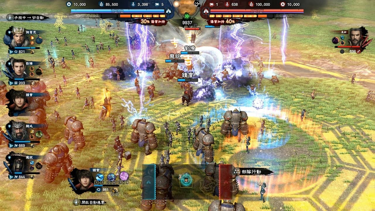 Heroes of the Three Kingdoms 8 screenshot 5