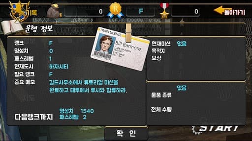 무장열차 wartrain