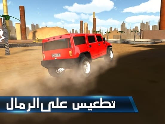 شارع الموت - Death Road screenshot 3