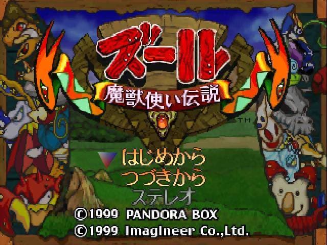 Zool: Majuu Tsukai Densetsu screenshot 2