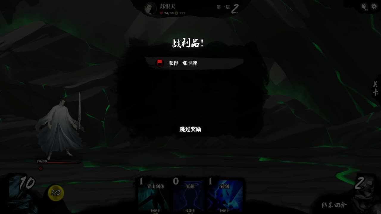 堕星之乱