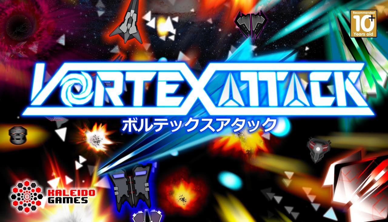 Vortex Attack: Offline and Arcade Editions screenshot 2