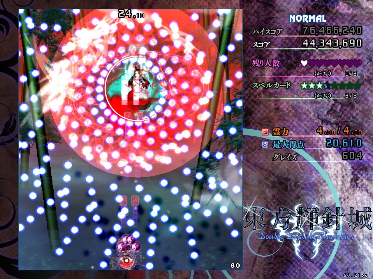 東方輝針城 〜 Double Dealing Character. screenshot 3