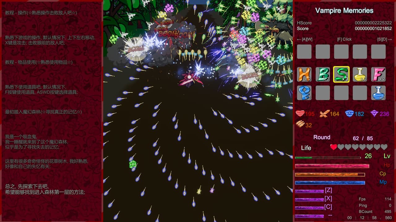Vampire Memories - 吸血鬼的回忆 screenshot 3