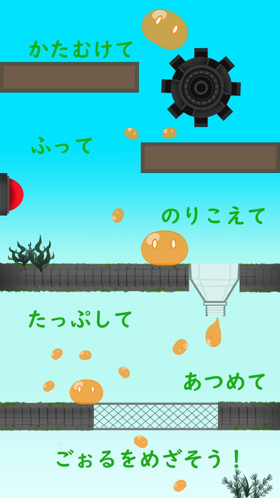 つなげてスライム ~Connecting Slime~