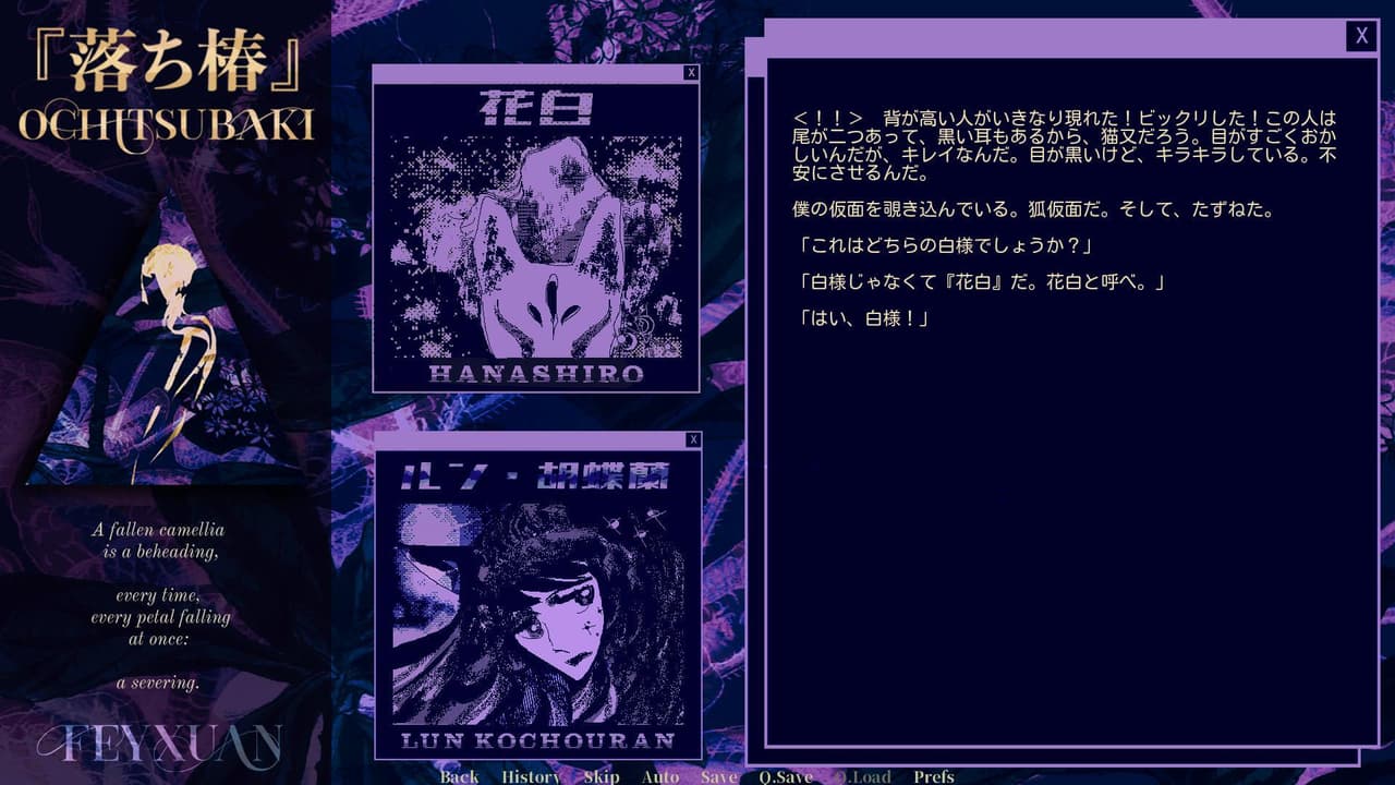 Ochitsubaki (itch) screenshot 4