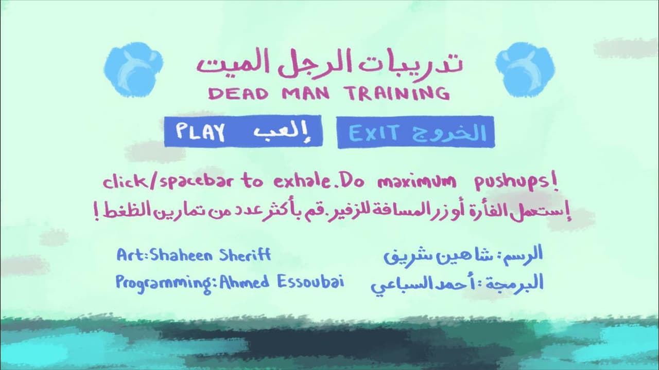 Dead man training - تدريبات الرجل الميت screenshot 6