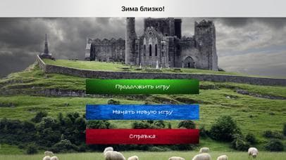 Зима близко! screenshot 2