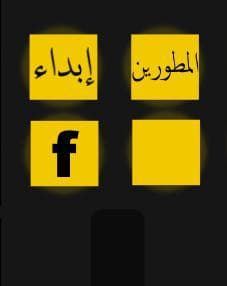 اليتيم the orphin
