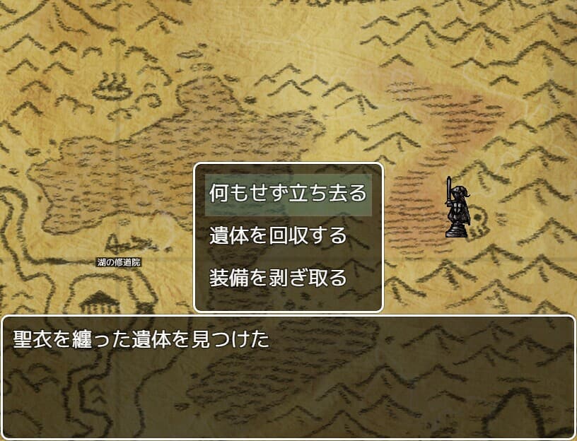 VELLUM QUEST 〜神の残滓〜 screenshot 6