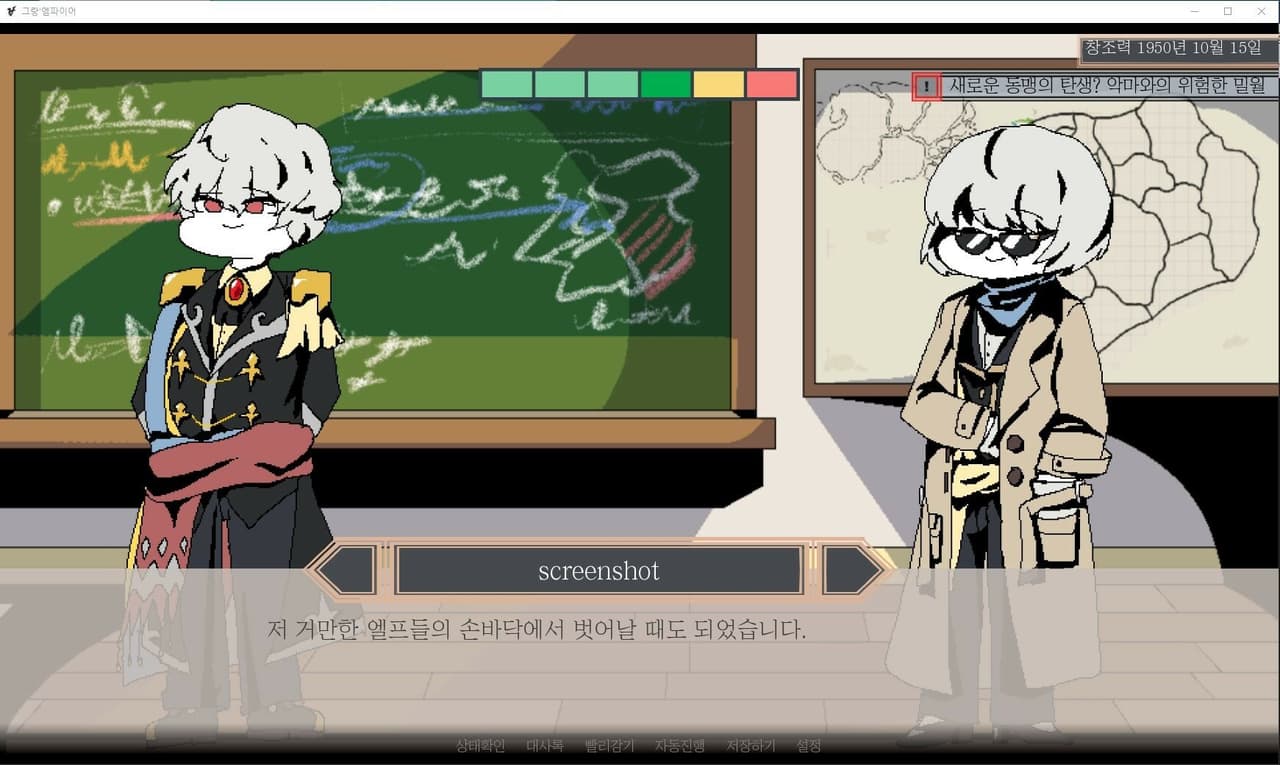 그랑 엠파이어 screenshot 6