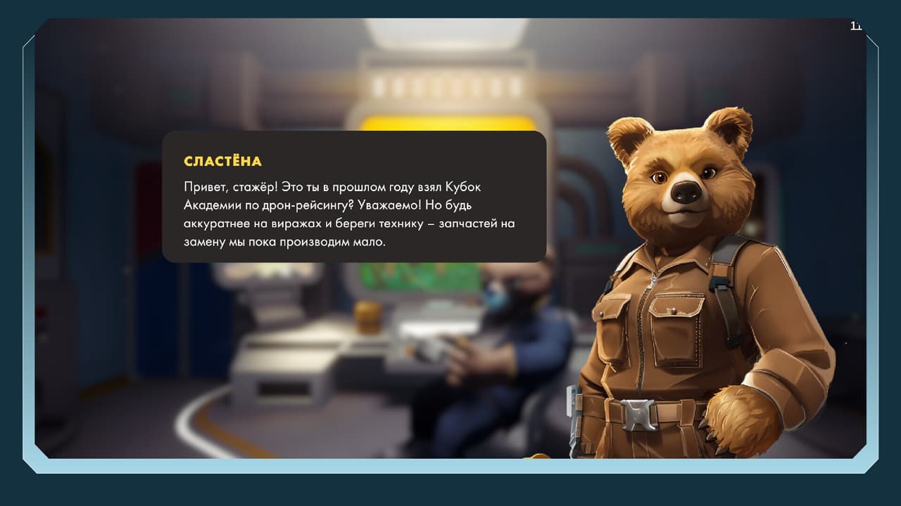 Drone Academy screenshot 2