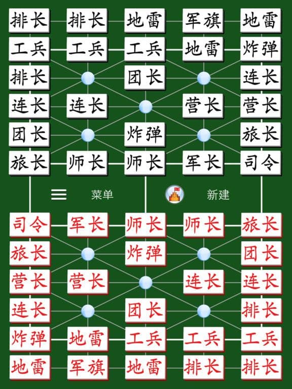 Army Chess King screenshot 3