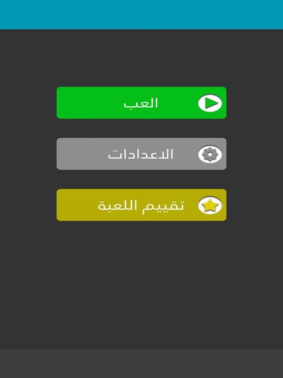 ذاكرة تصويرية - اختبار الذاكرة screenshot 2