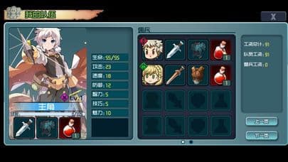 高报酬佣兵 screenshot 3