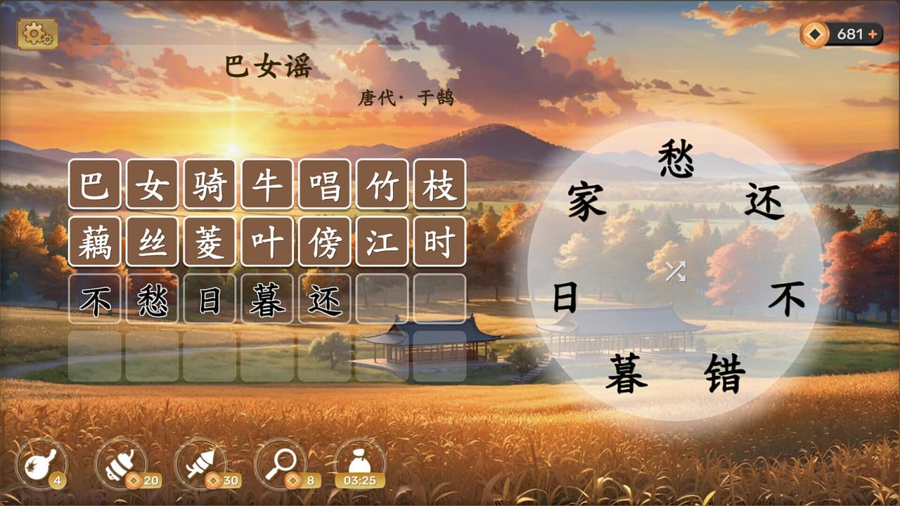 PoetryAdventure screenshot 6