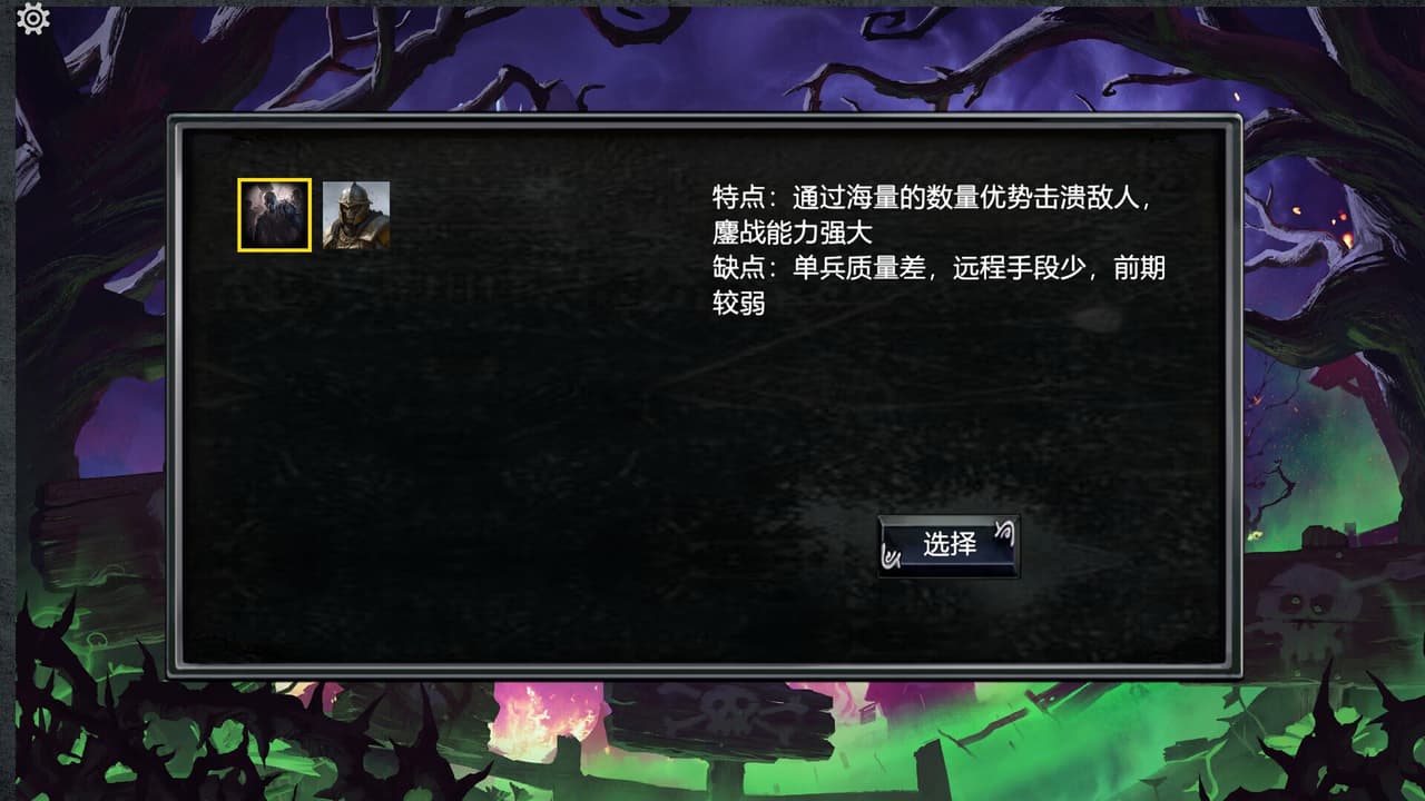 混乱纷争 screenshot 5