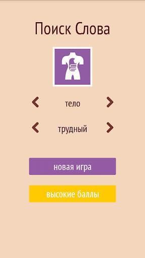 Поиск Слова