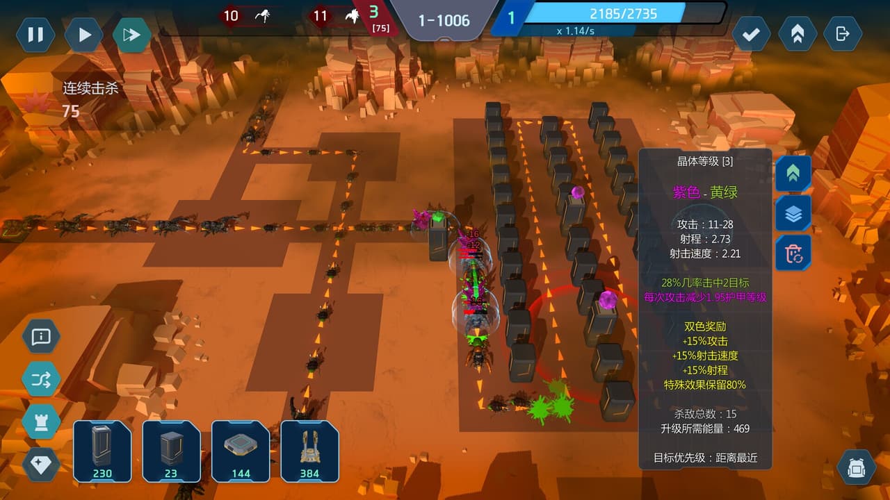 Crystal matrix screenshot 6