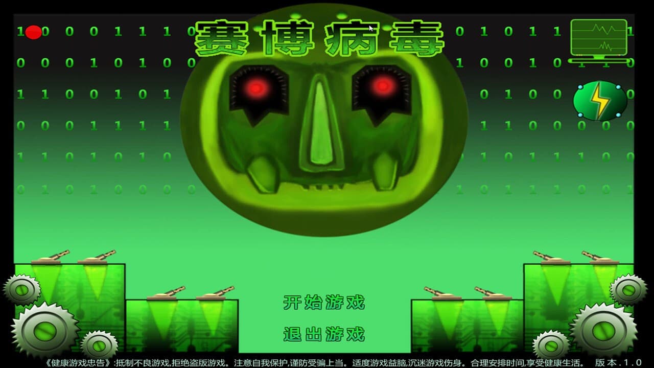 Cyber Virus screenshot 2