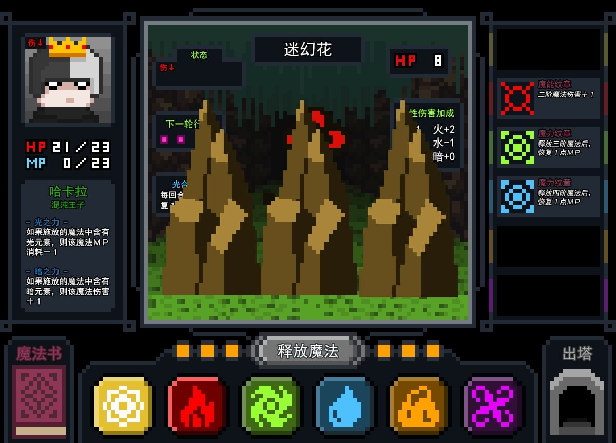 魔法与高塔