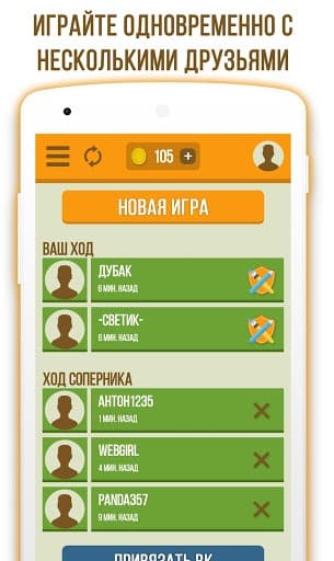 Дуэль Художников - Игра по сети - Онлайн Крокодил screenshot 4