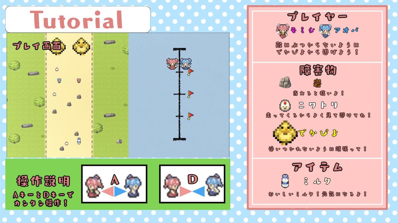 Team06:Twin Run!!