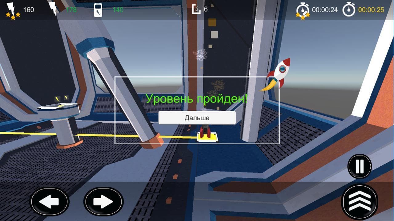RocketDrom screenshot 3
