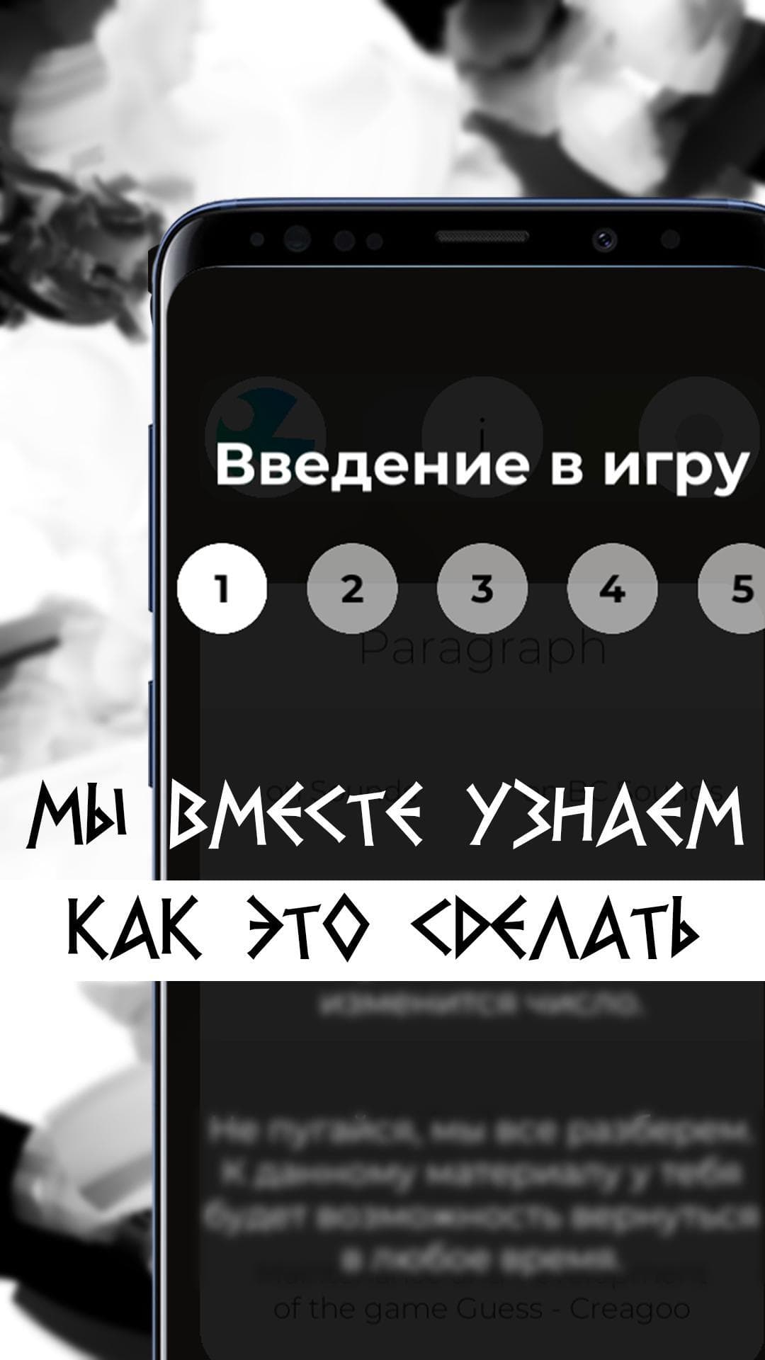 Guess (Creagoo) screenshot 4