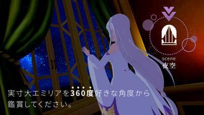 Re:ZEROVREmilia Lap pillow screenshot 5