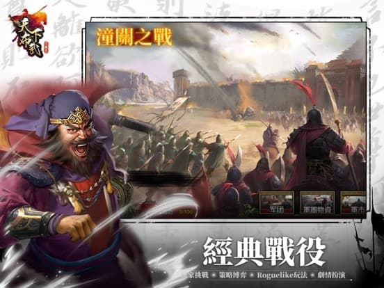 Rise of The Three Kingdoms
