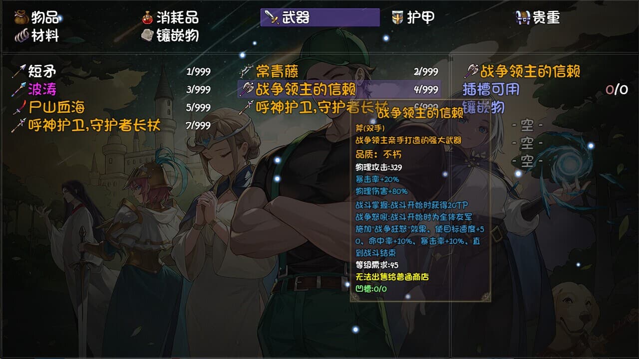再刷一把2：金色传说 screenshot 4