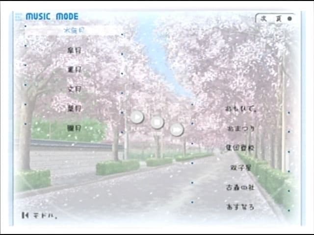Kaze no Uta screenshot 3