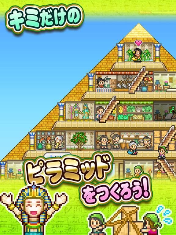 発掘ピラミッド王国 screenshot 2