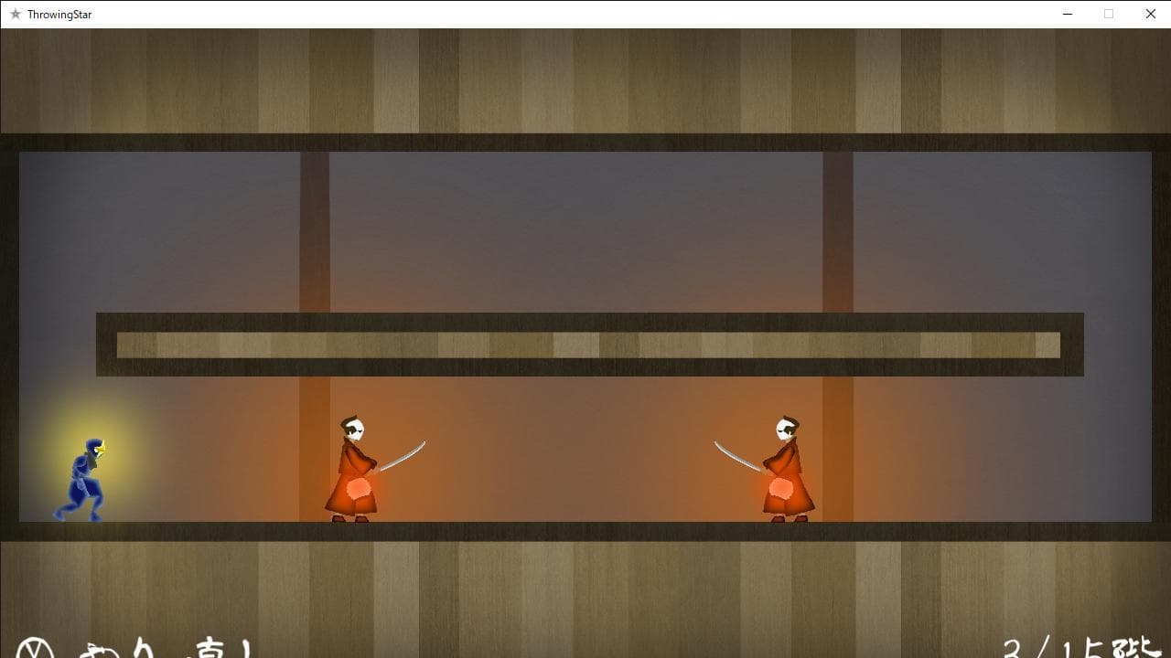 Throwing Star screenshot 3