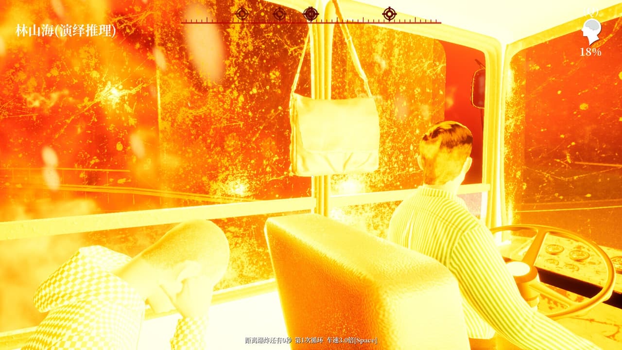 The Adventures of LinShanHai - Chapter2:Bus Bombing