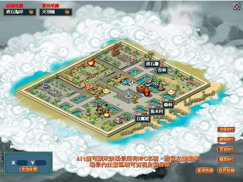新天羽online