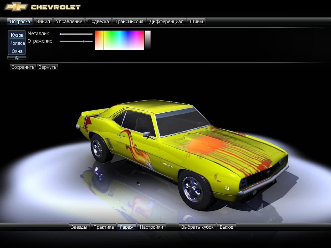 Chevrolet Racing screenshot 6