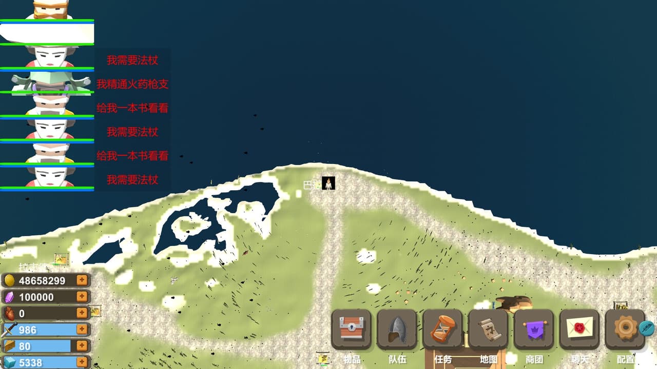 新巨商 screenshot 5